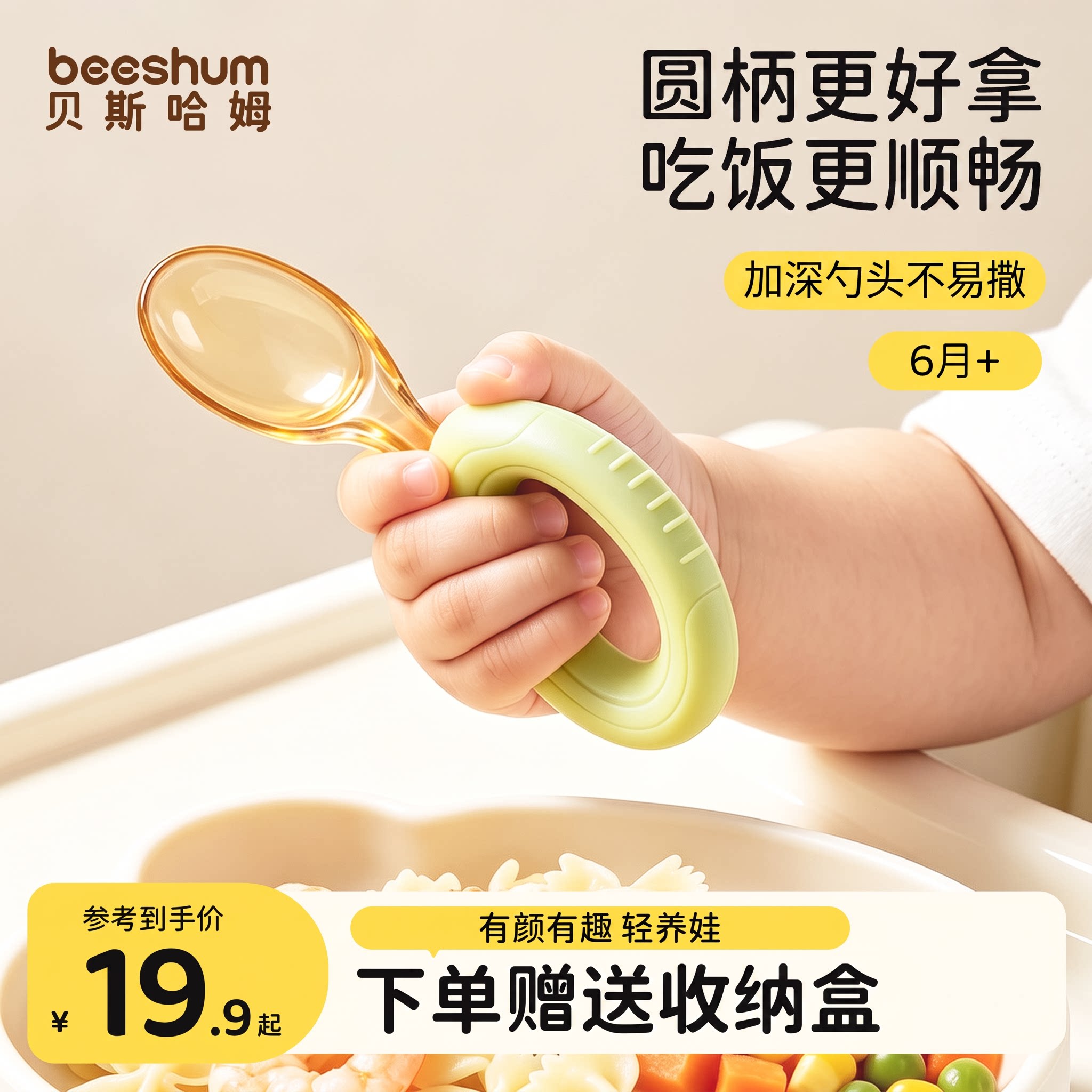 宝宝硅胶软柄ppsu学食勺图片
