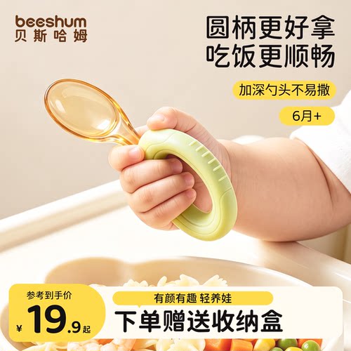 宝宝硅胶软柄ppsu学食勺