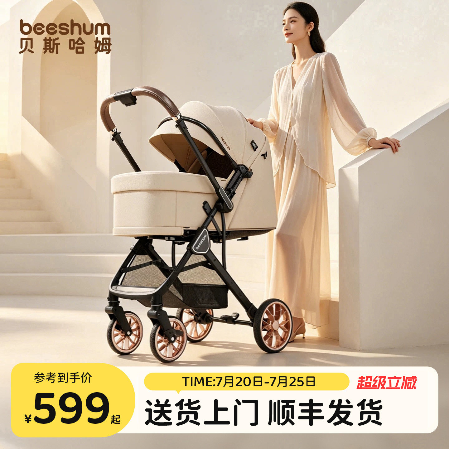 BeesHum轻屿B7新生婴儿车可坐可躺0-3岁推车宝宝轻便折叠儿童推车