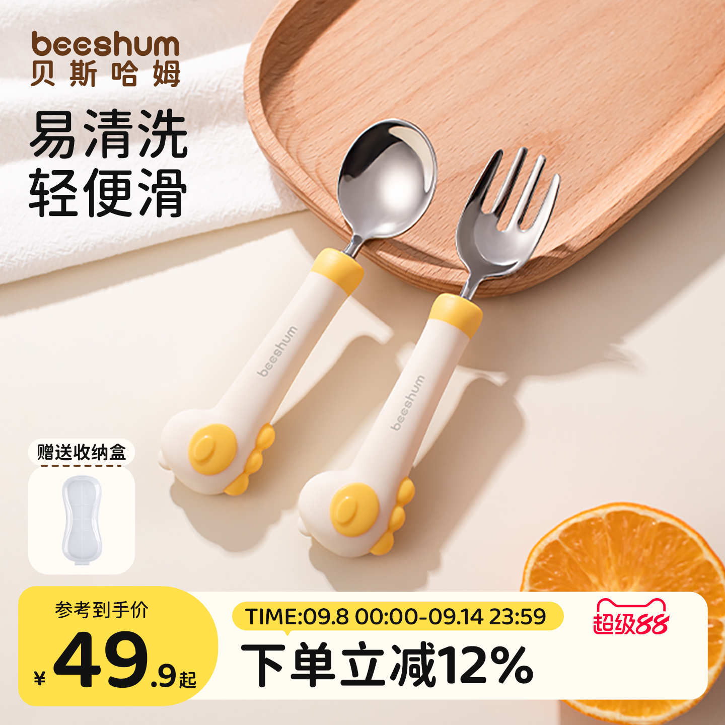 beeshum恐龙不锈钢叉勺