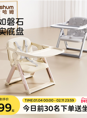 beeshum便携式宝宝餐椅矮款可折叠婴儿学坐椅一岁以上儿童外出椅