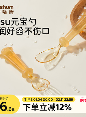 Beeshum宝宝元宝勺子婴儿学吃饭训练硅胶辅食勺儿童自主进食餐具