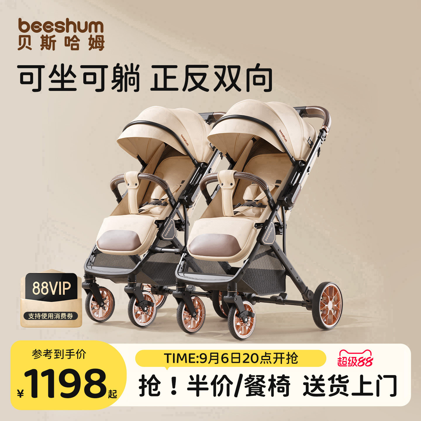 beeshum轻屿双胞胎推车可坐可躺图片