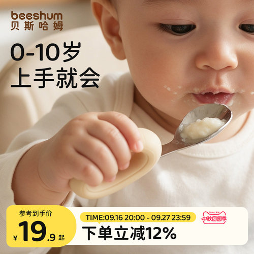 beeshum硅胶圆柄316不锈钢叉勺