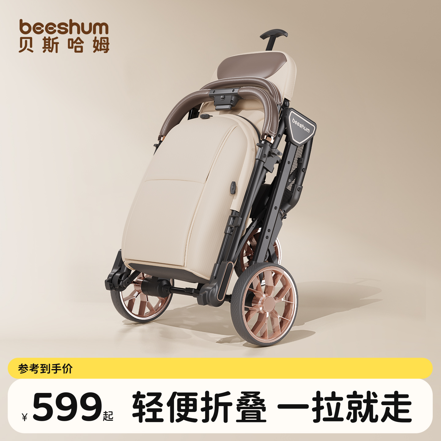 beeshum四轮推车双向可坐可躺0-3