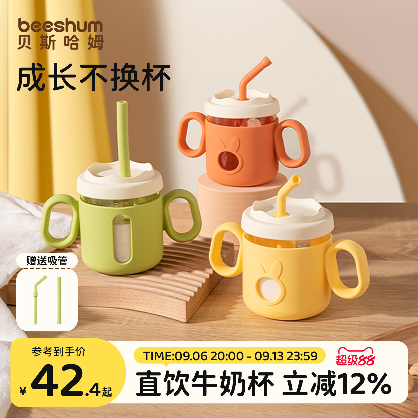beeshum全硅胶防呛戒奶嘴学饮杯图片
