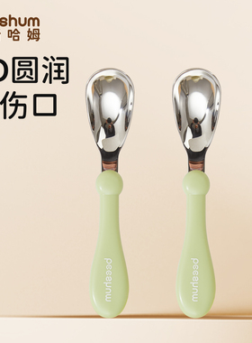 beeshum宝宝元宝勺子儿童学吃饭专用婴儿自主进食训练不锈钢餐具