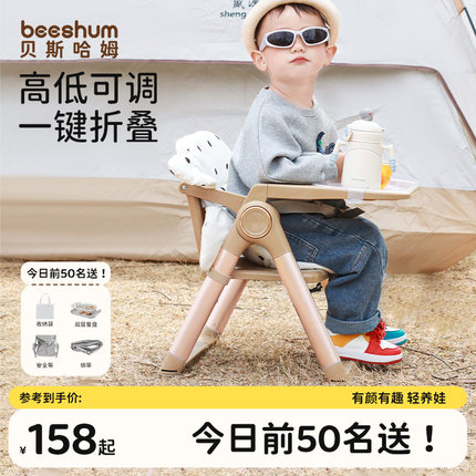 beeshum便携式宝宝餐椅可折叠吃饭餐椅婴儿学坐椅外出儿童露营椅