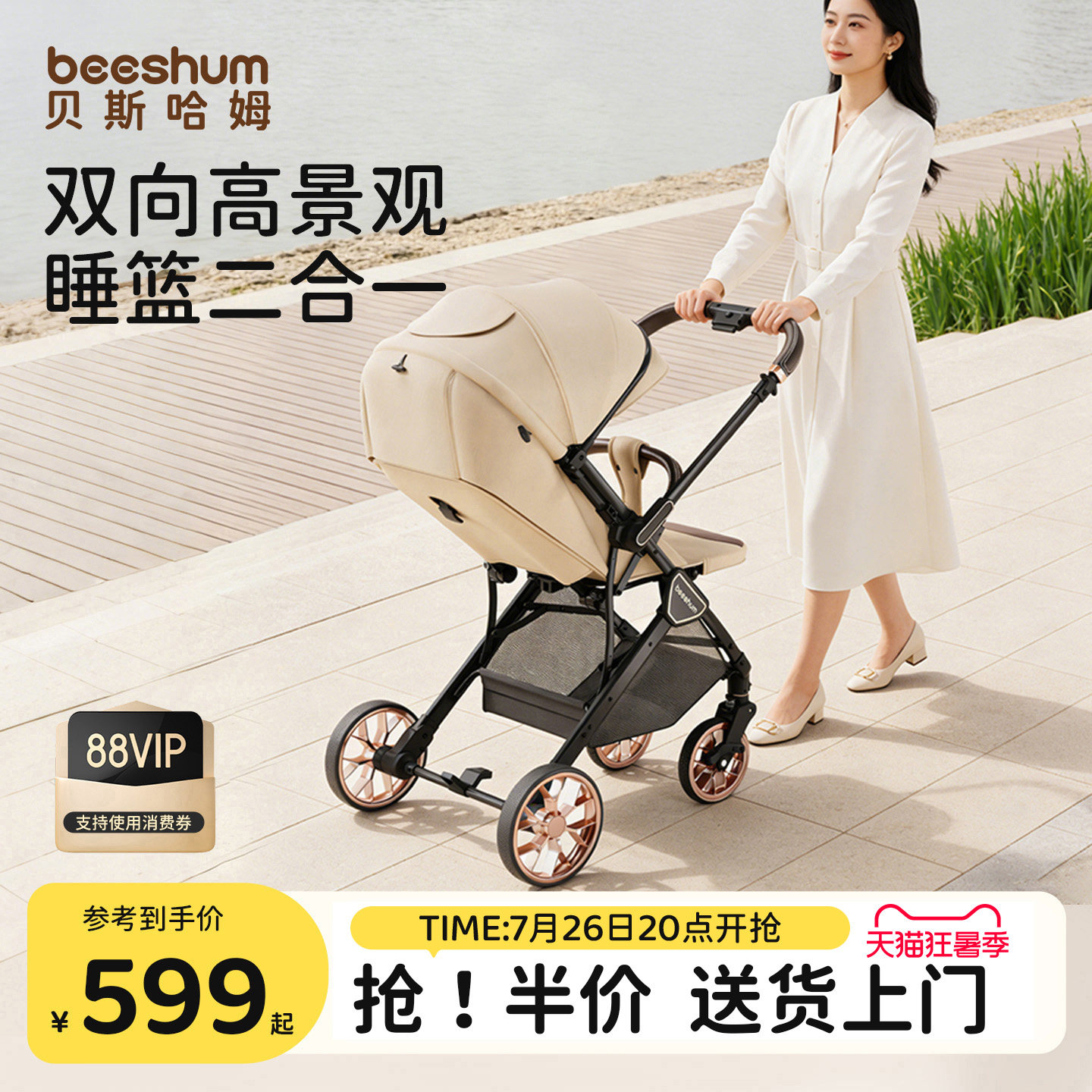 BeesHum婴儿车推车可坐可躺0到3岁儿童轻便折叠新生宝宝遛娃车B7