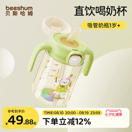 儿童直饮牛奶杯1-2-3岁以上奶瓶