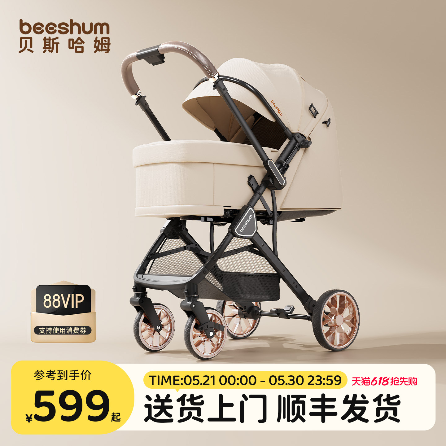 beeshum轻屿新生婴儿车推车可坐可躺0-3岁宝宝轻便折叠儿童推车B7