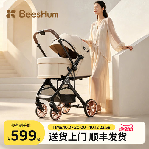 beeshum婴儿车推车可坐可躺0-3岁