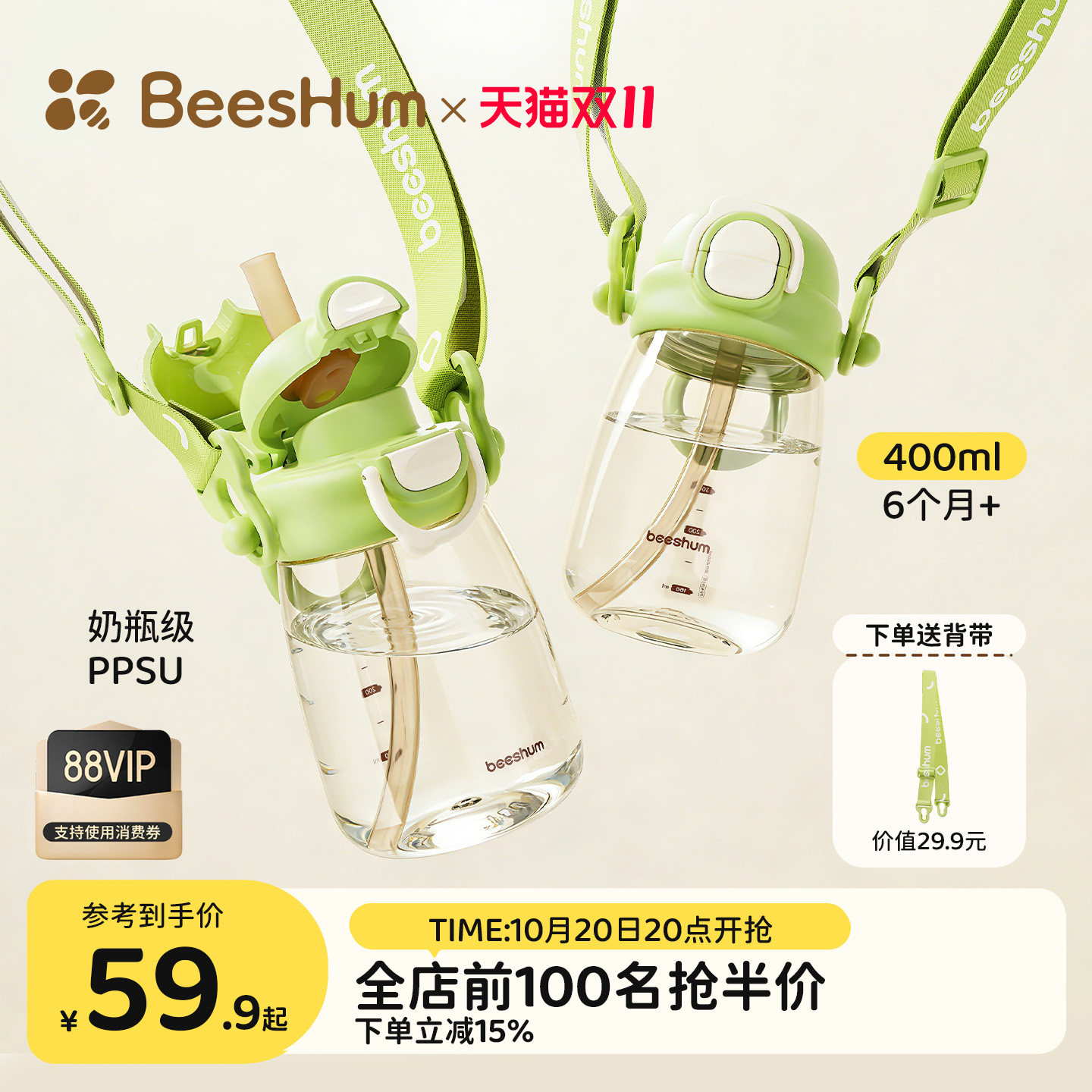 BeesHum儿童水杯宝宝直饮吸管幼儿园专用喝水一岁以上PPSU男女孩