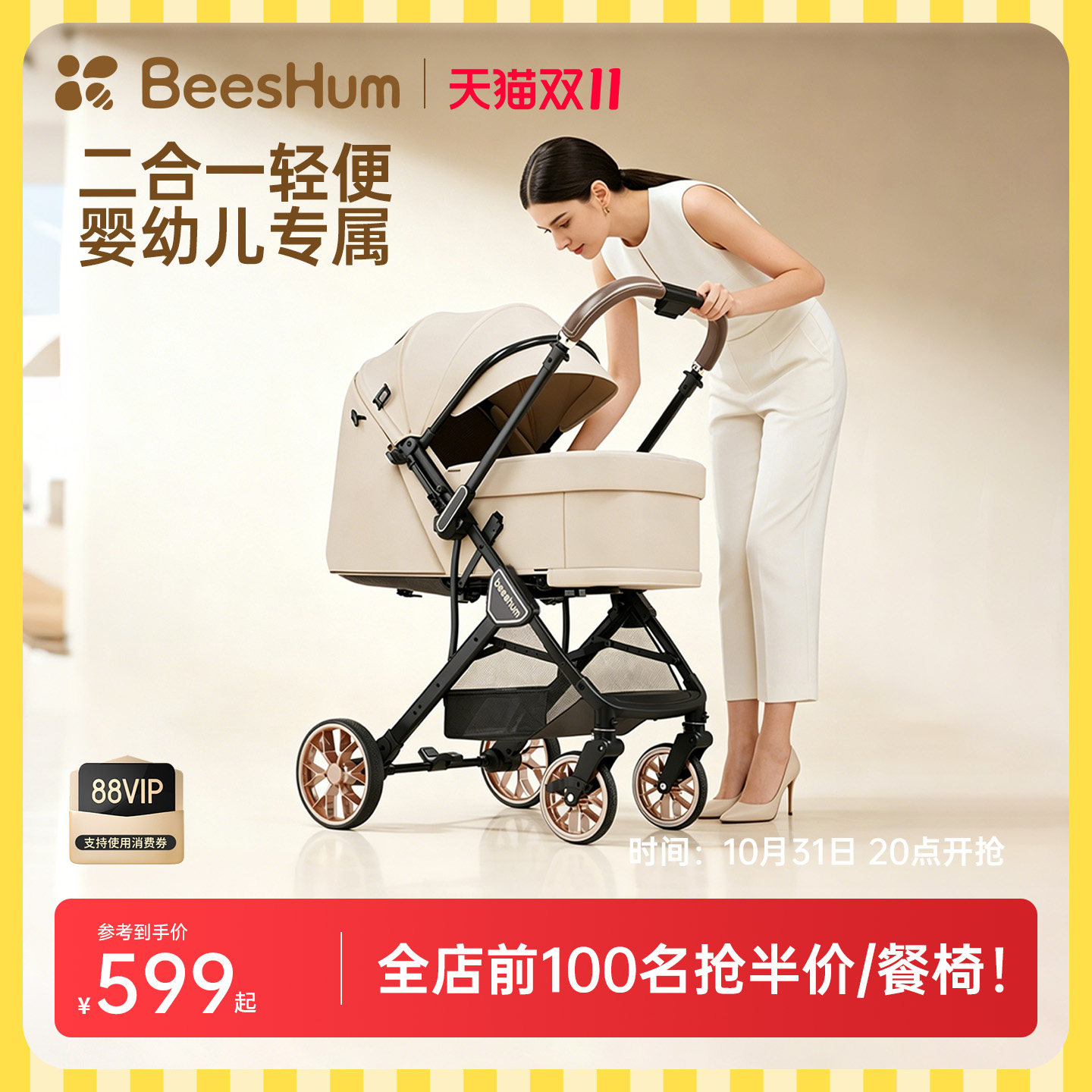 BeesHum轻屿新生婴儿车可坐可躺0-3岁推车宝宝轻便折叠儿童推车B7