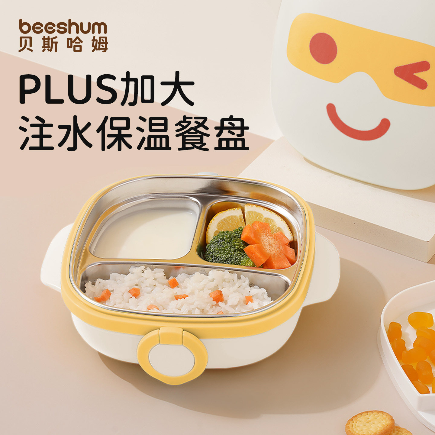 饭盒不锈钢BeesHum餐盘图片