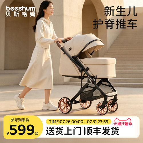 beeshum婴儿车推车可坐可躺0-3岁