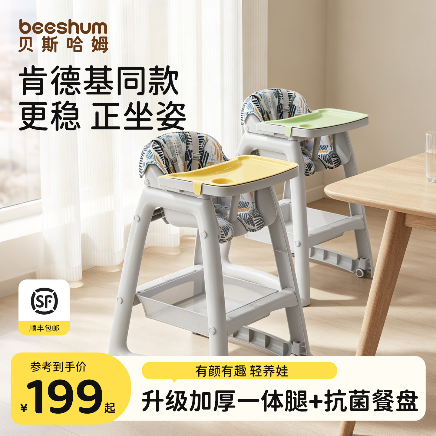 儿童餐椅一岁以上家用吃饭防侧翻图片