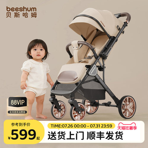 beeshum四轮推车双向可坐可躺0-3