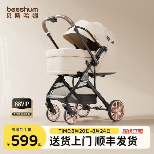 beeshum婴儿车推车可坐可躺0-3岁