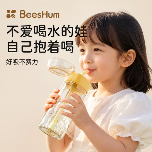 BeesHumPPSU防漏耐摔刻度吸管杯