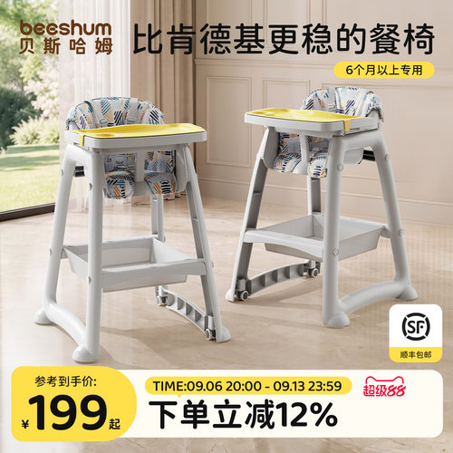 BeesHum肯德基宝宝餐椅防侧翻