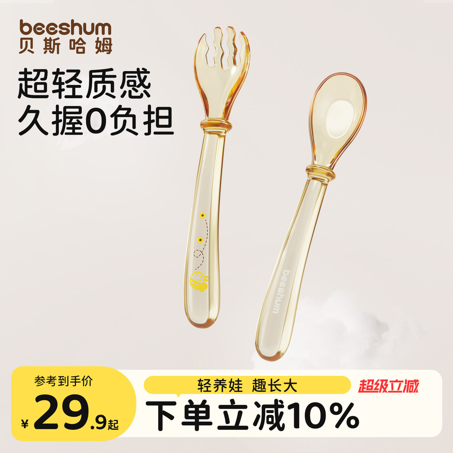 PPSU干饭勺陪伴宝宝各个成长阶段图片