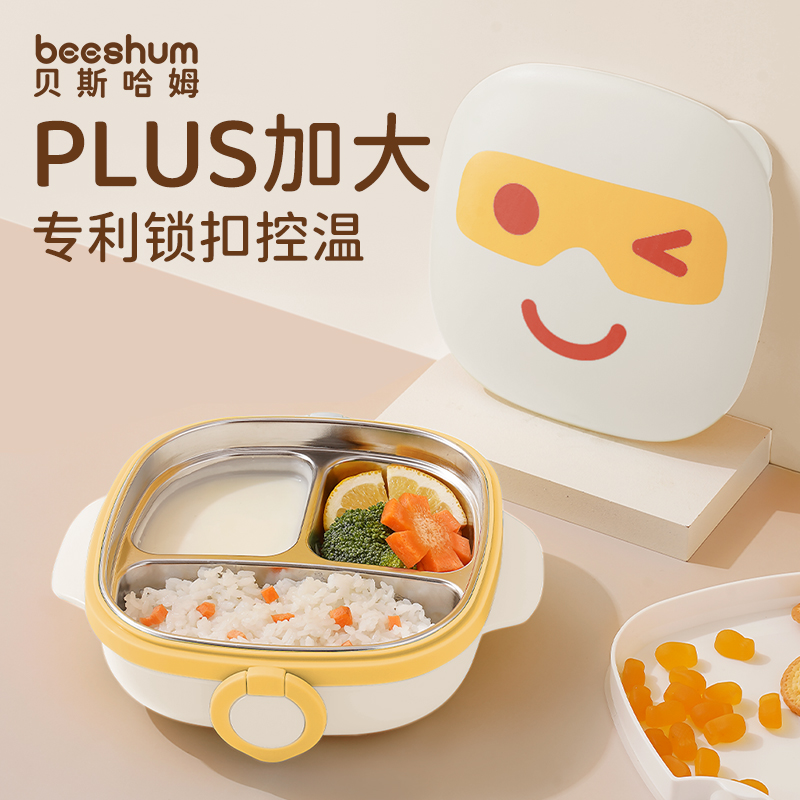 beeshum宝宝分格餐盘婴儿辅食碗