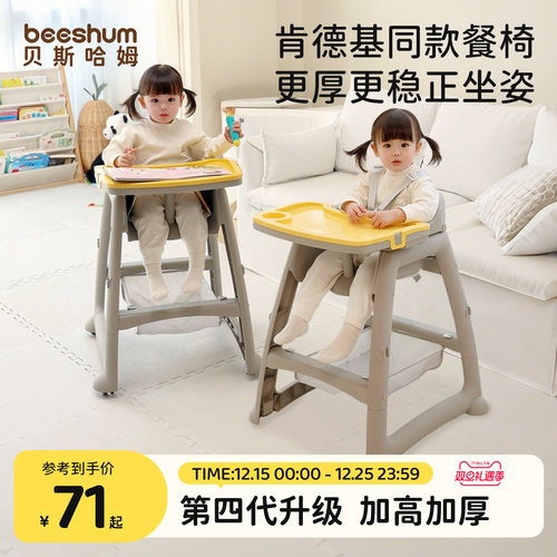 beeshum0-6岁肯德基同款宝宝餐椅