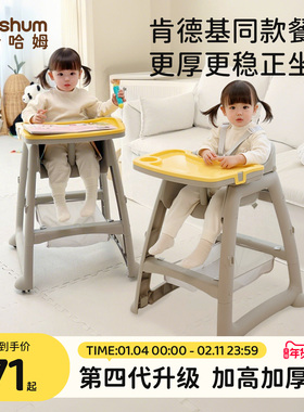 beeshum肯德基餐椅宝宝婴儿家用同款kfc麦当劳吃饭桌幼小孩童坐座