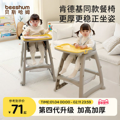 beeshum0-6岁肯德基同款宝宝餐椅