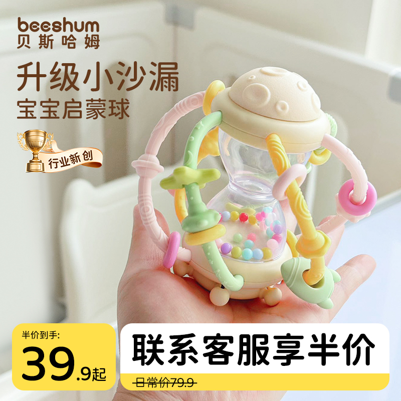 beeshum曼哈顿手抓球婴儿硅胶牙胶婴儿防吃手小月龄一岁宝宝玩具