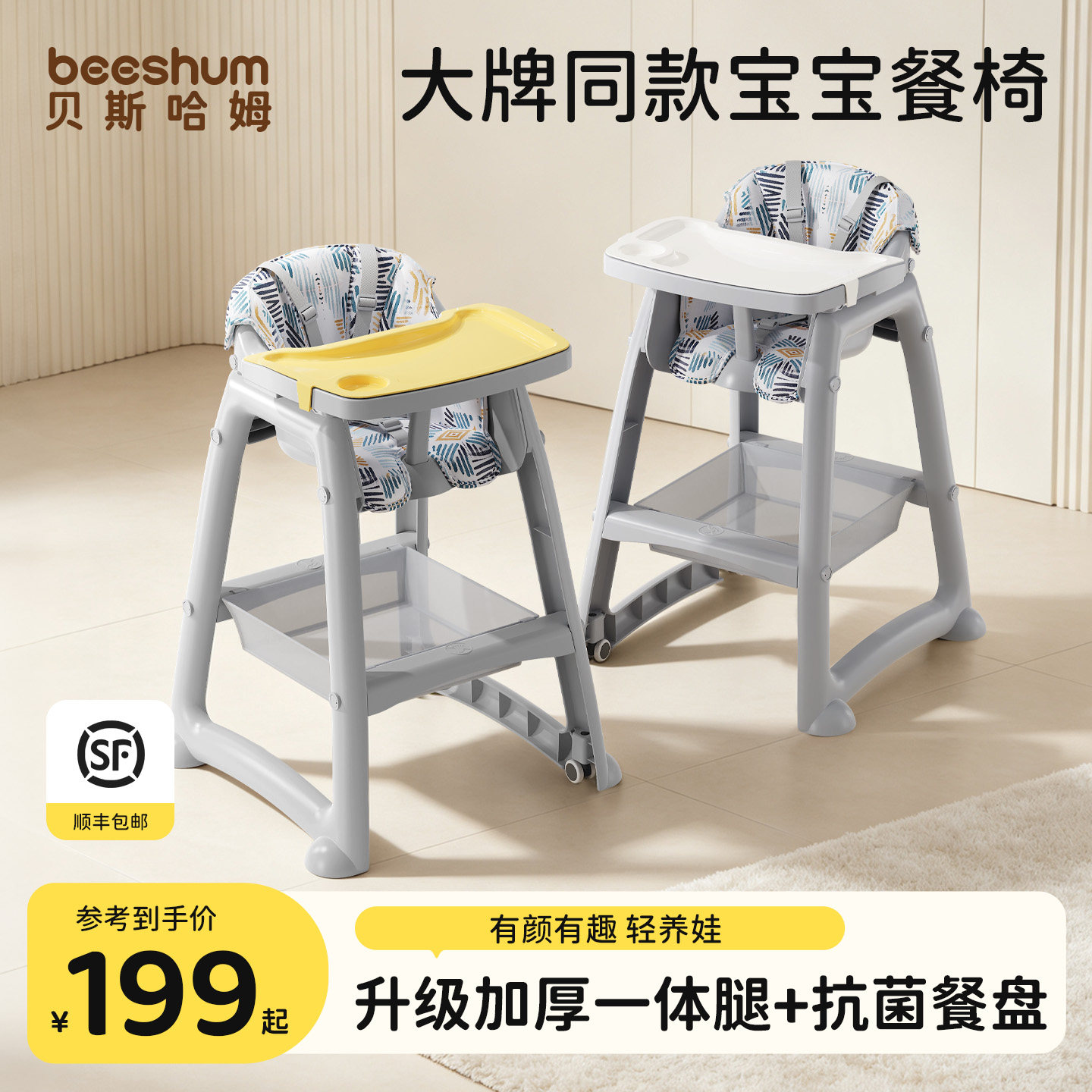 BeesHum肯德基宝宝餐椅婴儿吃饭图片