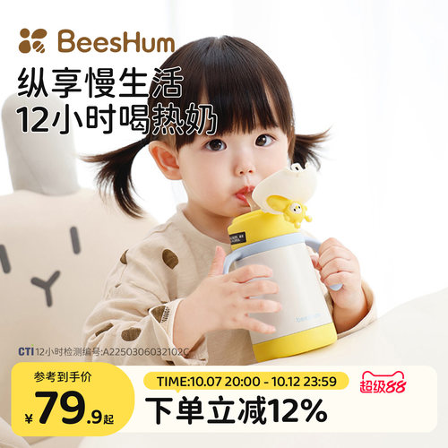 beeshum宝宝保温杯316L不锈钢