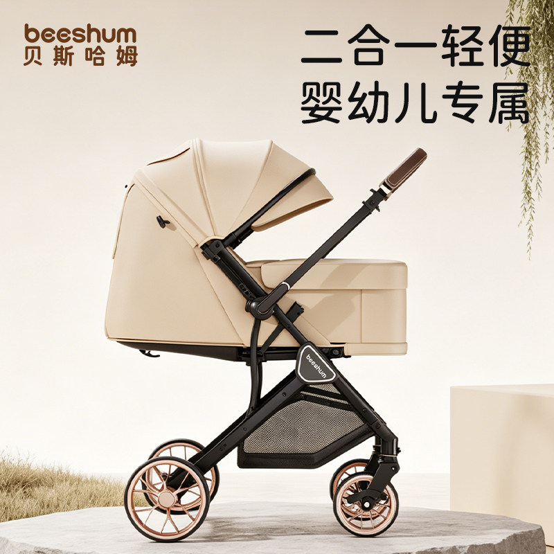 beeshum轻屿新生婴儿车可坐可躺推车0-3岁儿童轻便折叠宝宝推车B7