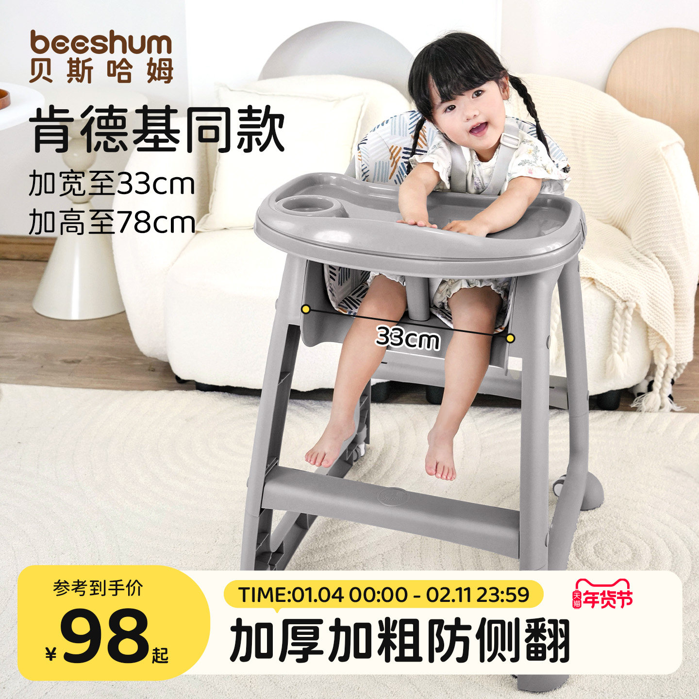 beeshum宝宝餐椅肯德基婴儿家用学坐防侧翻餐桌椅儿童吃饭0到6岁,婴童用品,餐椅,淘宝优惠券,粉丝福利购,淘宝优惠卷