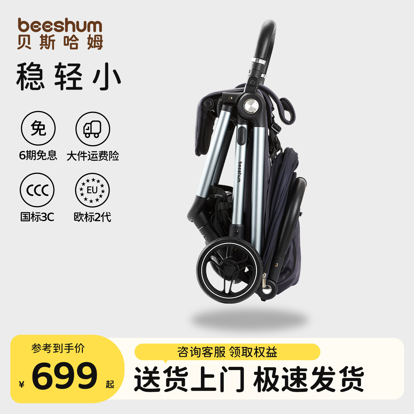 beeshum婴儿车推车可坐可躺轻便折叠宝宝伞车儿童推车雅典晨曦B6