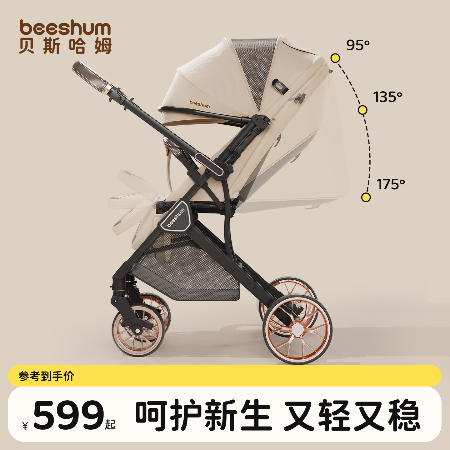 beeshum轻屿婴儿车推车0-3岁可坐可躺儿童宝宝轻便折叠新生遛娃B7