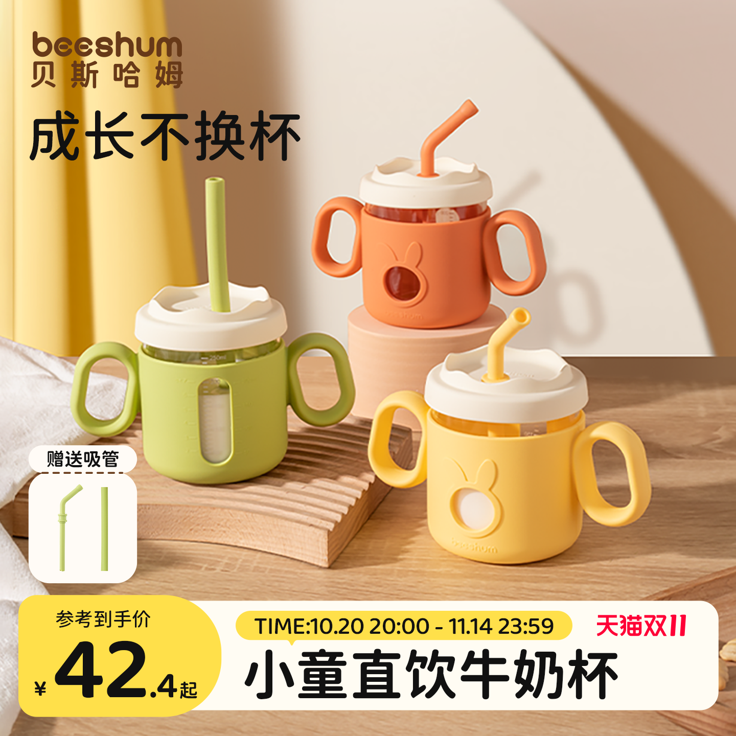 beeshum全硅胶防呛戒奶嘴学饮杯