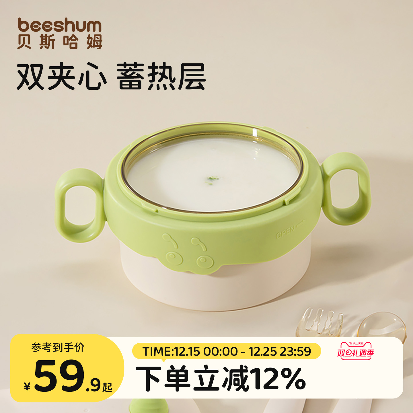 beeshum宝宝辅食碗婴幼儿专用米粉注水保温碗恒温不锈钢儿童餐具