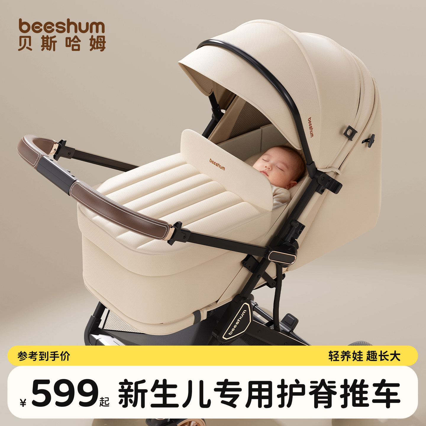 beeshum新生婴儿车可坐可躺0-3岁推车宝宝轻便折叠儿童推车轻屿B7