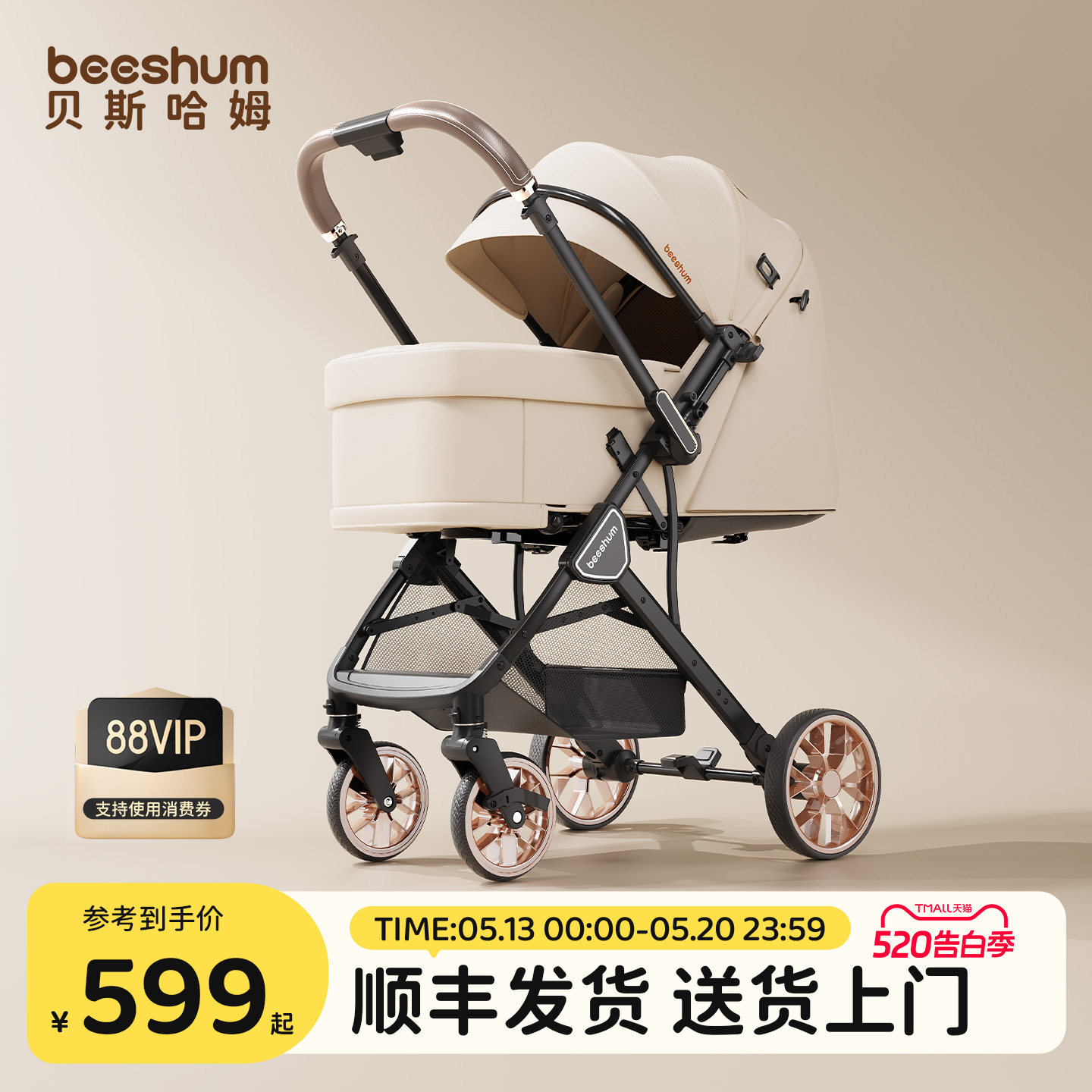 beeshum轻屿新生婴儿车推车可坐可躺0-3岁宝宝轻便折叠儿童推车B7