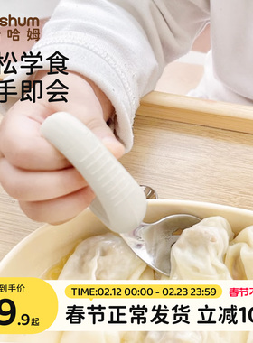 beeshum宝宝勺子婴儿吃饭训练自主进食勺子儿童餐具不锈钢学食勺