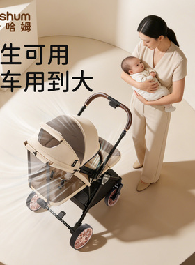 BeeshumB7轻屿婴儿推车可坐可躺轻便折叠双向宝宝外出0到3岁方便