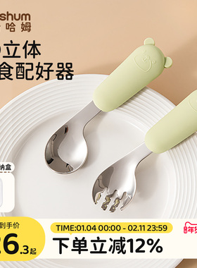 beeshum大脸熊宝宝勺子学吃饭训练学食勺儿童不锈钢自主进食勺子