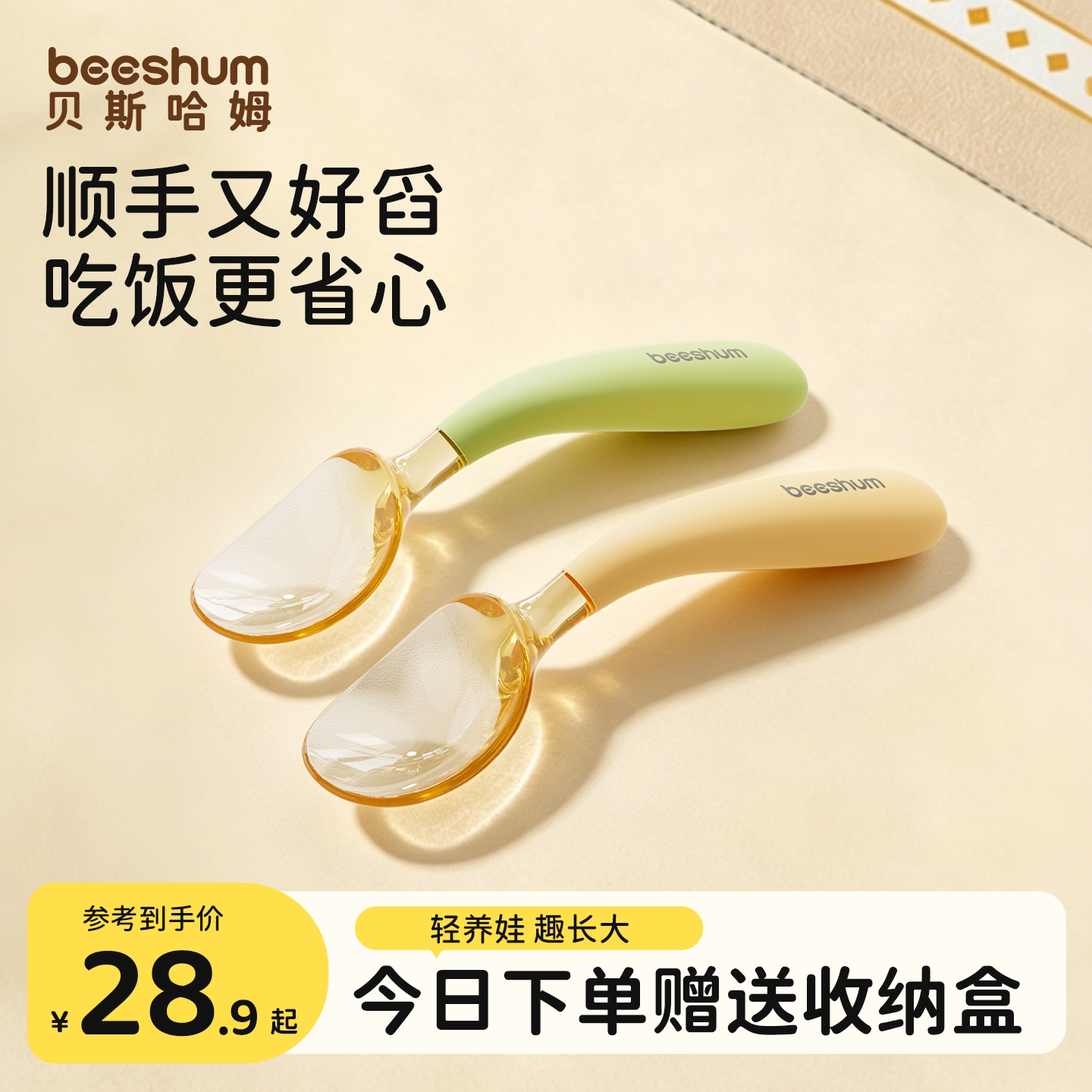 BeesHum宝宝勺子好用好舀学吃饭图片
