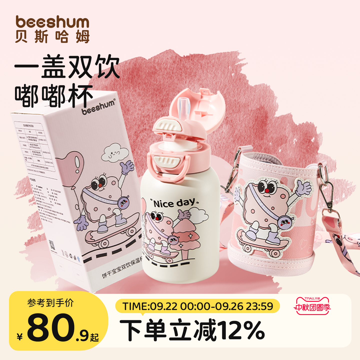 儿童保温杯宝宝外出携带