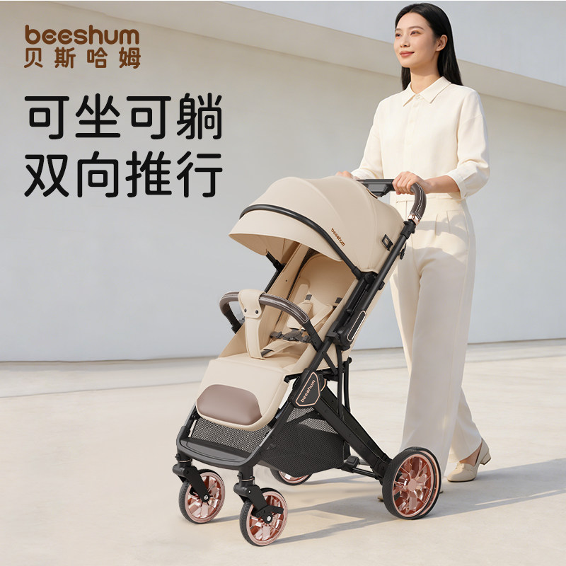 beeshum婴儿车推车可坐可躺0-3岁宝宝推车轻便溜娃车伞车高景观B7