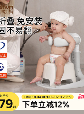 beeshum宝宝站立洗澡神器婴儿童洗澡盆桶可折叠洗头屁屁神器便携