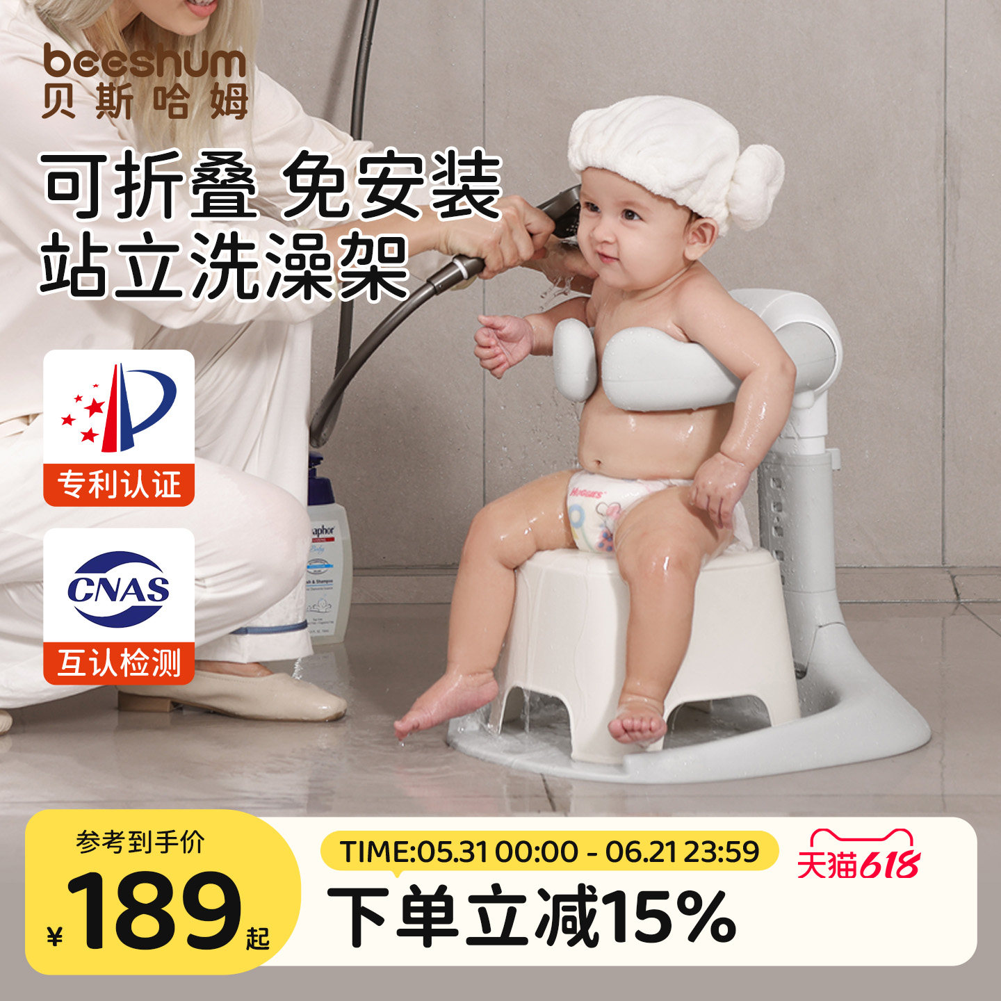 beeshum宝宝站立洗澡神器婴儿童洗澡盆桶可折叠洗头屁屁神器便携