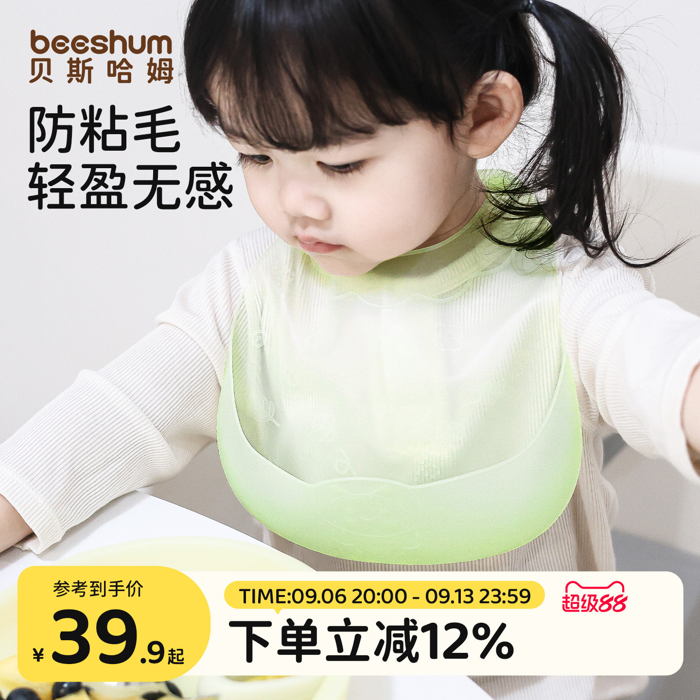 BeesHum宝宝辅食围兜婴儿饭兜轻硅胶围嘴防水罩衣儿童吃饭口水兜